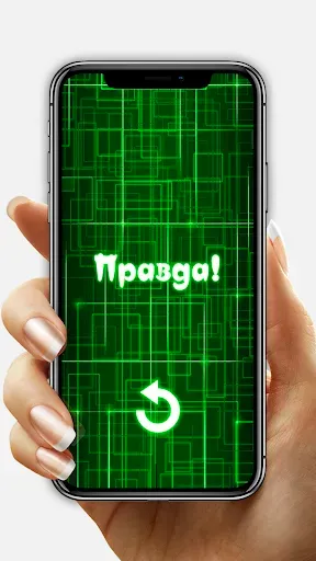 Скриншот 2 — Детектор лжи Отпечаток Пальца