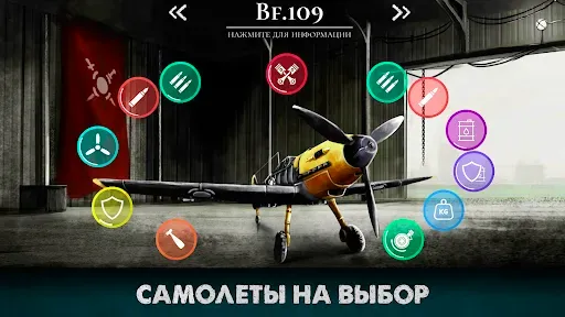 Скриншот 2 — Warplane Inc: Война и Самолеты