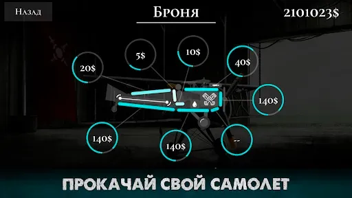 Скриншот 5 — Warplane Inc: Война и Самолеты