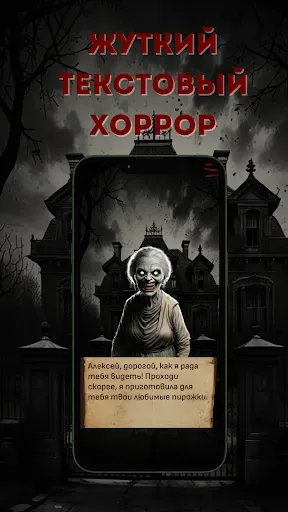 Скриншот 2 — БАБКА ХОРРОР