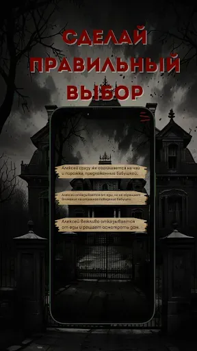 Скриншот 4 — БАБКА ХОРРОР