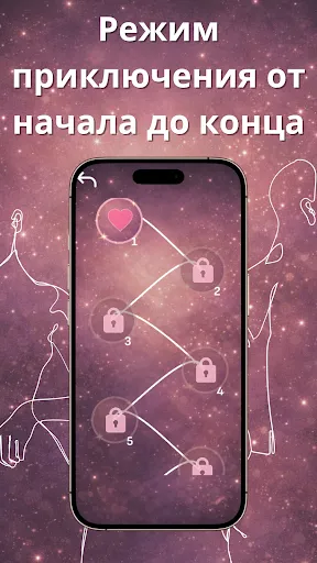 Скриншот 4 — Scratch Adventure 18+
