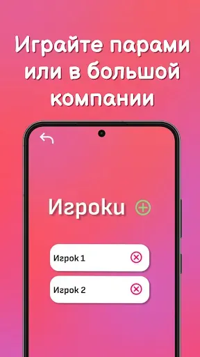 Скриншот 4 — Правда или действие 18+