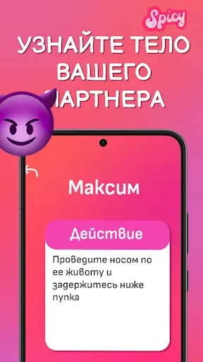 Скриншот 5 — Правда или действие 18+
