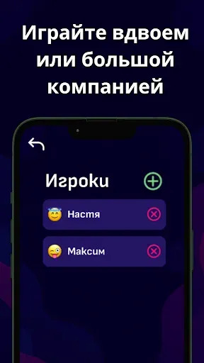 Скриншот 5 — Правда или действие 18+