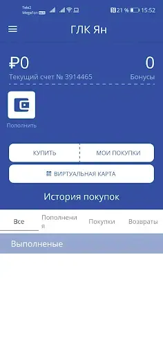 Скриншот 5 — ГЛК ЯН