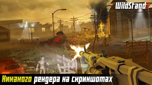 Скриншот 1 — WildStandZ - Online Zombie