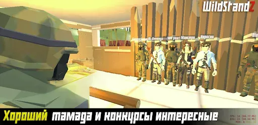Скриншот 5 — WildStandZ - Online Zombie