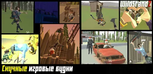 Скриншот 6 — WildStandZ - Online Zombie