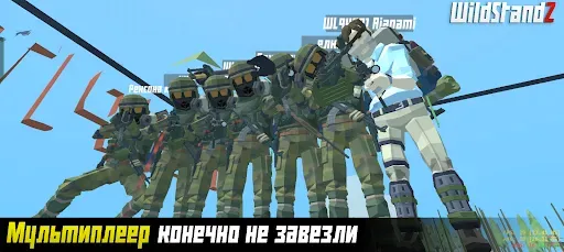 Скриншот 8 — WildStandZ - Online Zombie