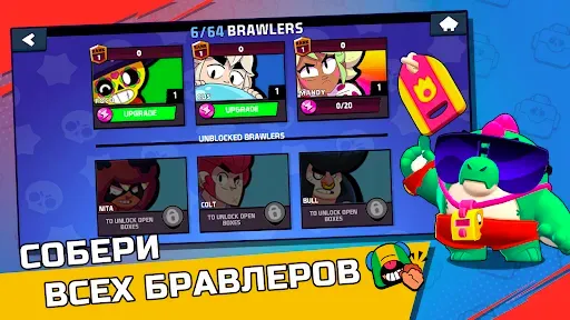 Скриншот 5 — Бокс Симулятор Бравл Старс 3д