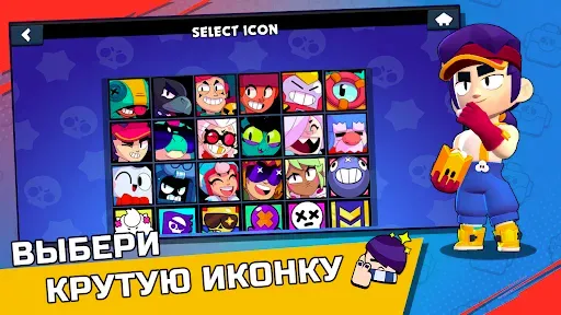 Скриншот 8 — Бокс Симулятор Бравл Старс 3д