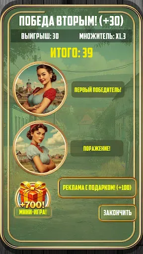 Скриншот 5 — Дурак