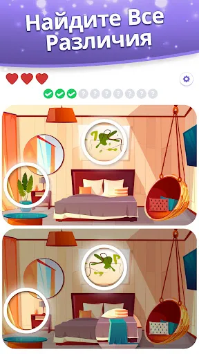 Скриншот 1 — Find Differences Search & Spot
