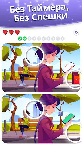Скриншот 3 — Find Differences Search & Spot