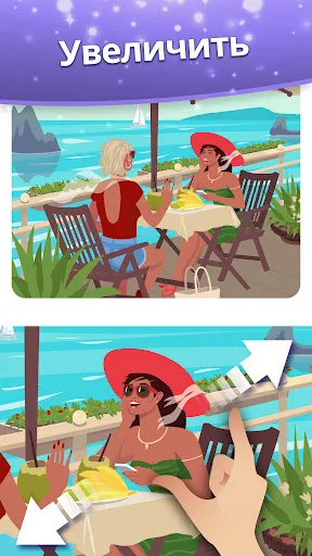 Скриншот 4 — Find Differences Search & Spot