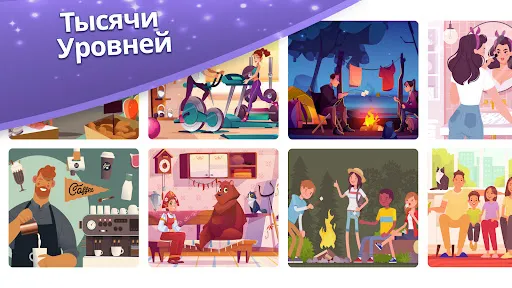 Скриншот 6 — Find Differences Search & Spot