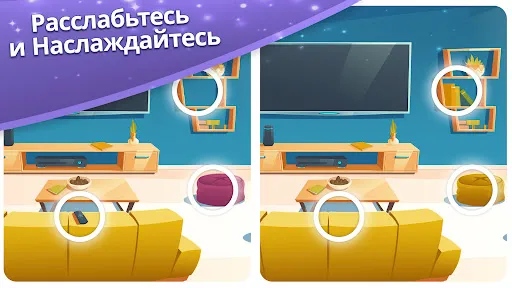 Скриншот 8 — Find Differences Search & Spot