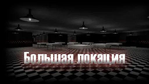 Скриншот 1 — BackToFazbearsPizzeriaRemake