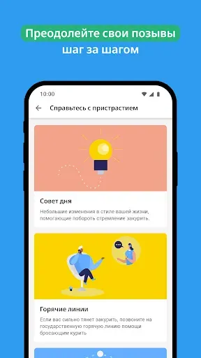 Скриншот 3 — QuitNow: бросайте курить