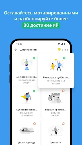Скриншот 4 — QuitNow: бросайте курить