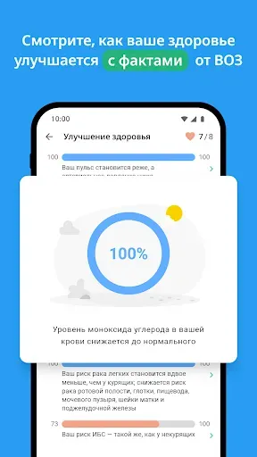 Скриншот 5 — QuitNow: бросайте курить