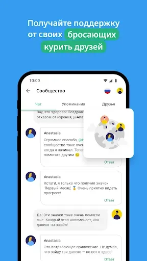 Скриншот 6 — QuitNow: бросайте курить