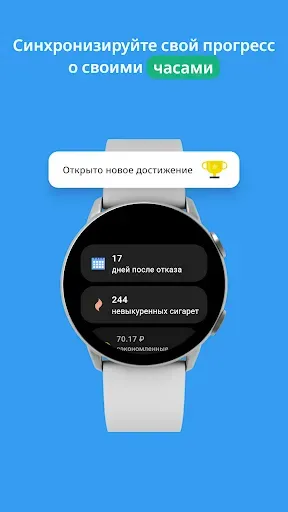 Скриншот 7 — QuitNow: бросайте курить