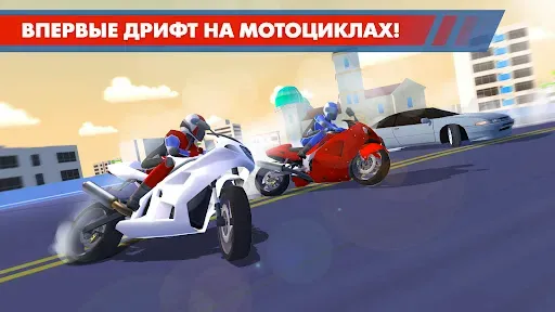 Скриншот 7 — Drift Clash Онлайн