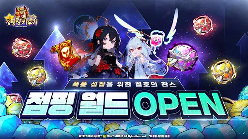 Скриншот 1 — 멀티 키우기 : 정령킹 키우기