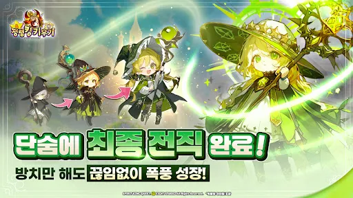 Скриншот 4 — 멀티 키우기 : 정령킹 키우기