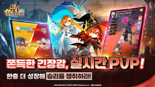 Скриншот 5 — 멀티 키우기 : 정령킹 키우기