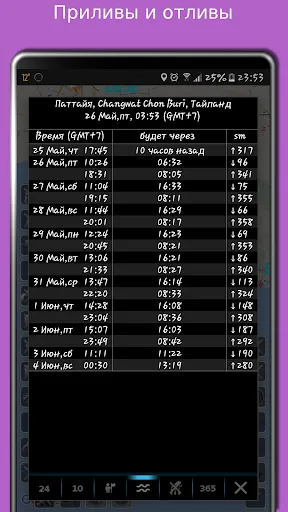 Скриншот 6 — Карта погоды: eMap HDF