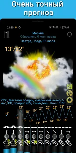 Скриншот 1 — Погода и барометр eWeather HDF