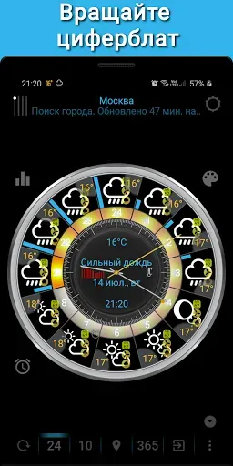 Скриншот 3 — Погода и барометр eWeather HDF