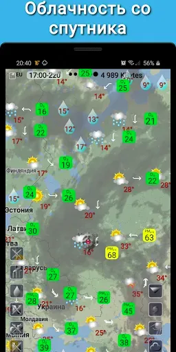 Скриншот 6 — Погода и барометр eWeather HDF