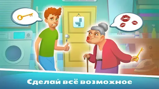 Скриншот 3 — Открыть 100 Дверей: Найти Ключ