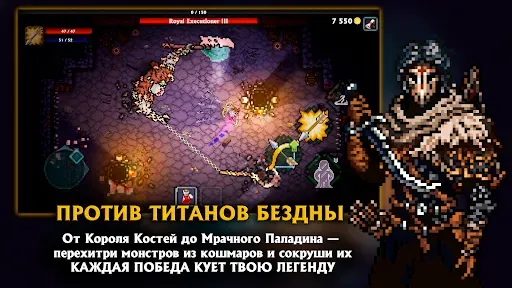 Скриншот 2 — Pocket Rogues