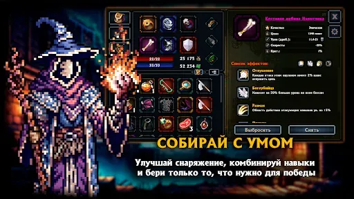 Скриншот 3 — Pocket Rogues