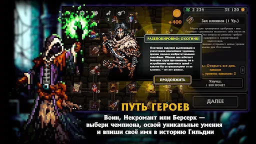 Скриншот 5 — Pocket Rogues