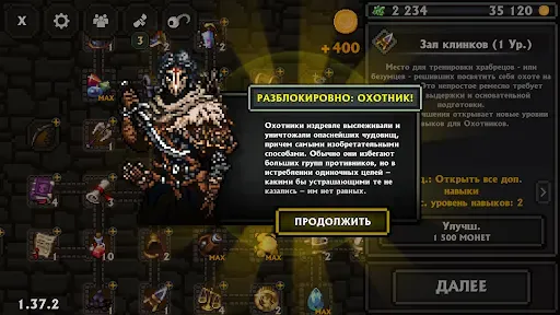 Скриншот 2 — Pocket Rogues: Ultimate