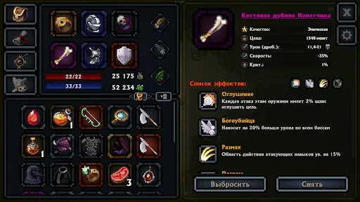 Скриншот 5 — Pocket Rogues: Ultimate