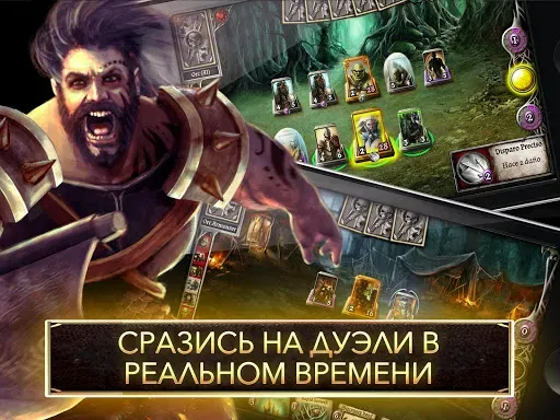 Скриншот 7 — Drakenlords