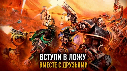 Скриншот 5 — Warhammer Horus Heresy Legions