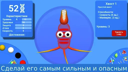 Скриншот 4 — Эволюция видов