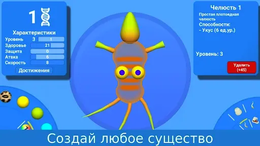 Скриншот 5 — Эволюция видов