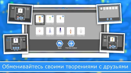 Скриншот 5 — Эволюция Видов 2: Онлайн