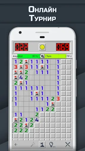 Скриншот 2 — Сапер GO - классическая игра