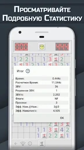 Скриншот 5 — Сапер GO - классическая игра