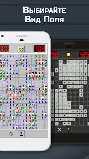 Скриншот 7 — Сапер GO - классическая игра